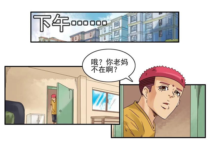 《杀手古德》1319 鼓励 第9页