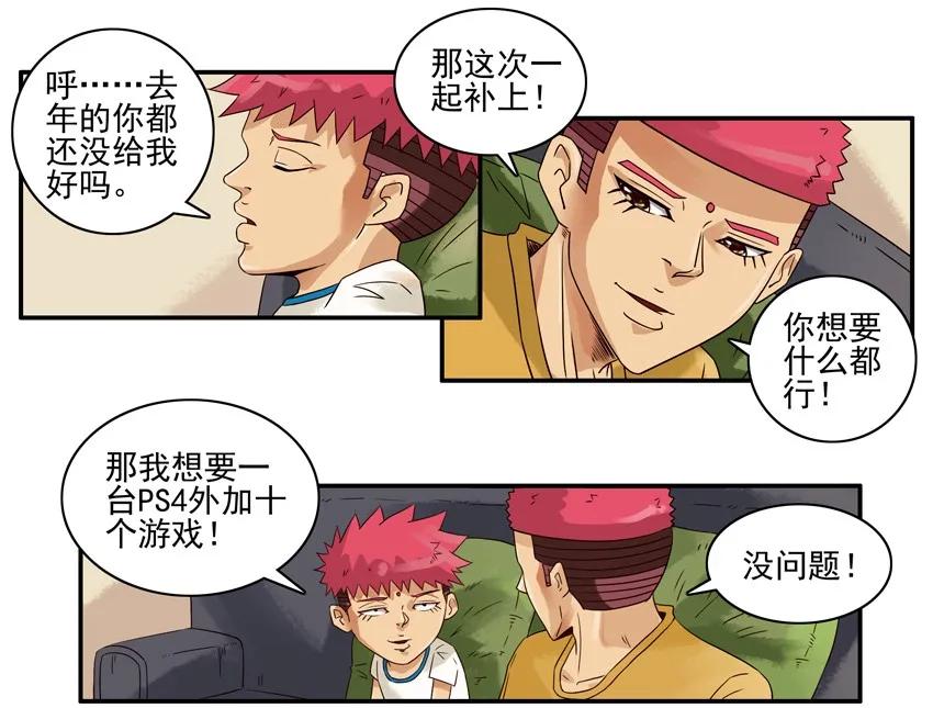 《杀手古德》1319 鼓励 第11页