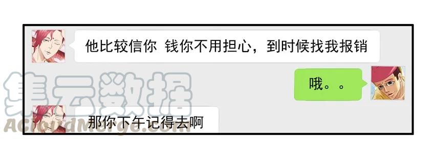 《杀手古德》1319 鼓励 第7页