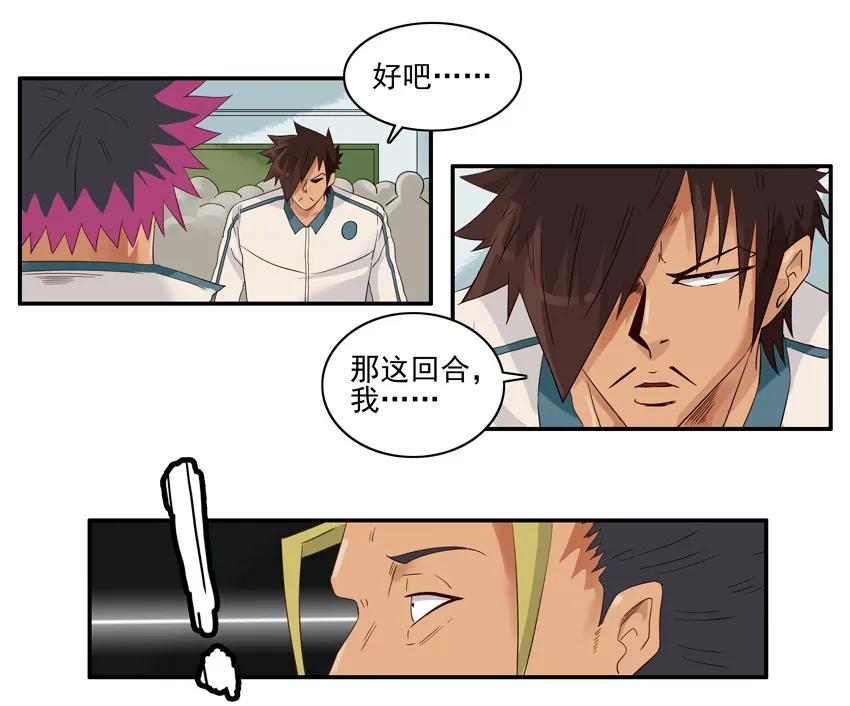 《杀手古德》1320 找回场子 第14页