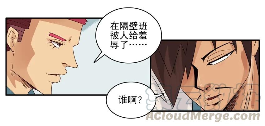 《杀手古德》1320 找回场子 第4页
