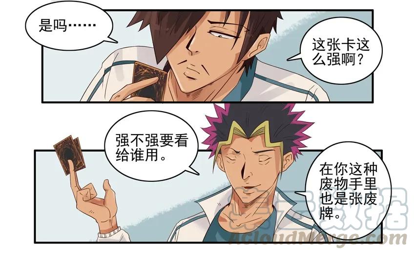 《杀手古德》1320 找回场子 第13页