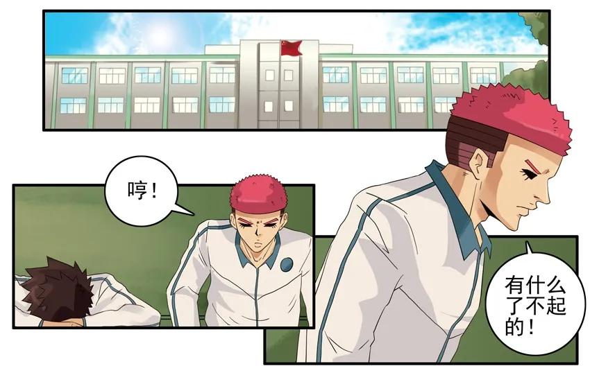 《杀手古德》1320 找回场子 第2页