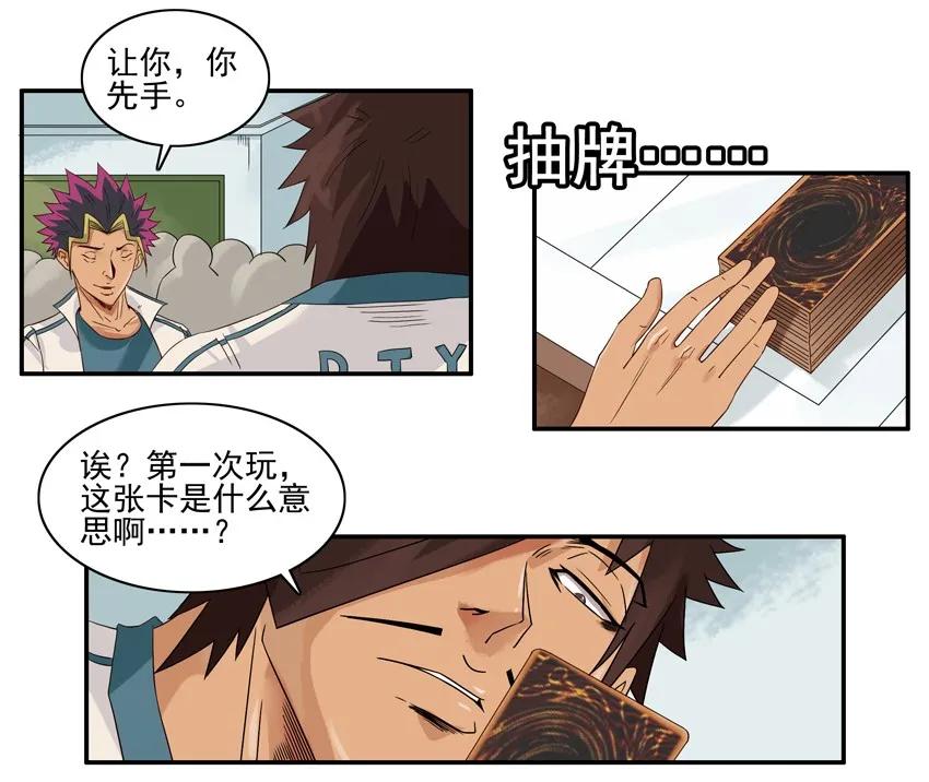 《杀手古德》1320 找回场子 第11页