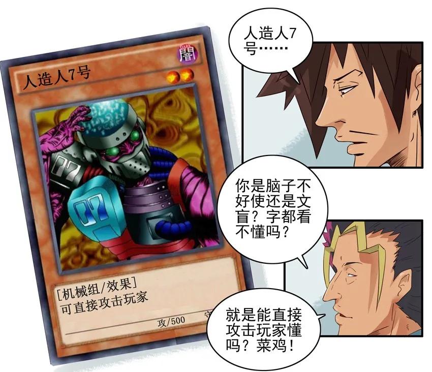 《杀手古德》1320 找回场子 第12页