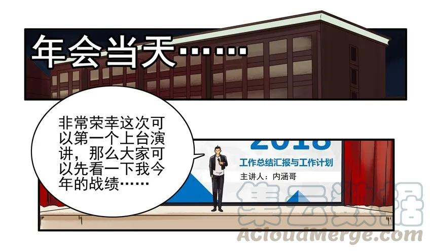 《杀手古德》1321 年终述职 第13页