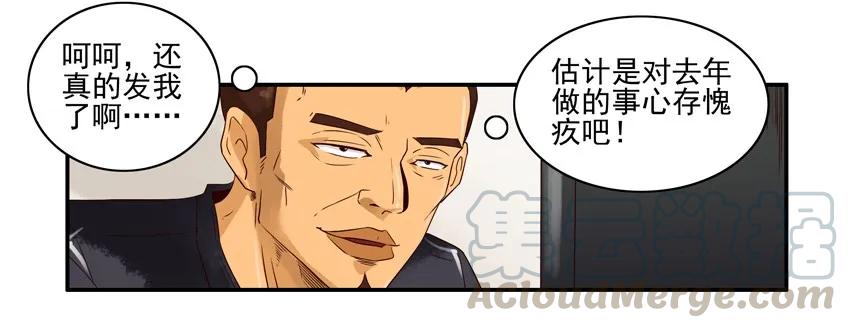 《杀手古德》1321 年终述职 第10页