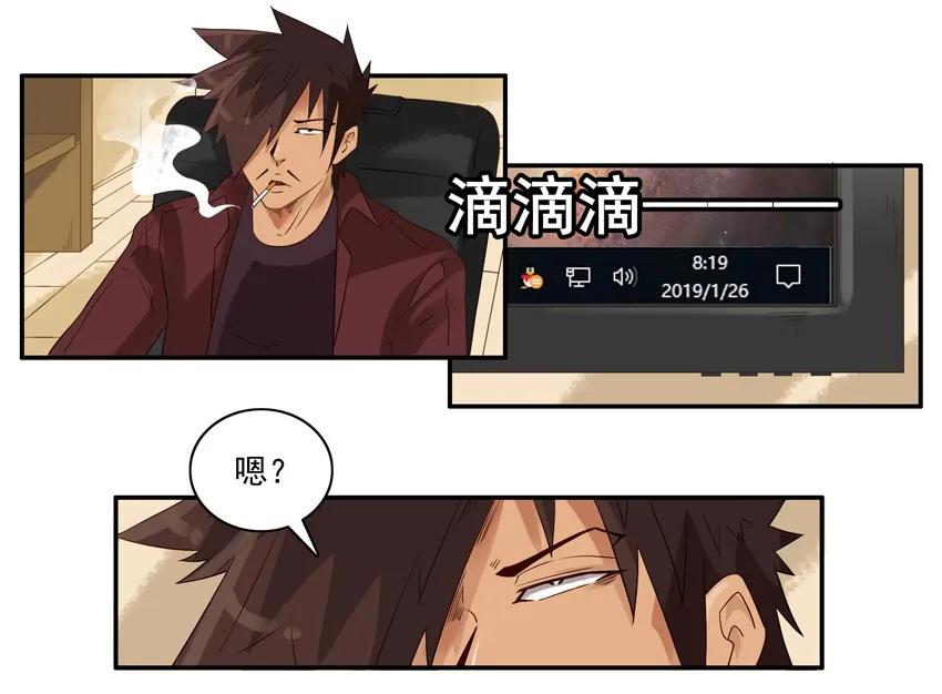 《杀手古德》1321 年终述职 第3页