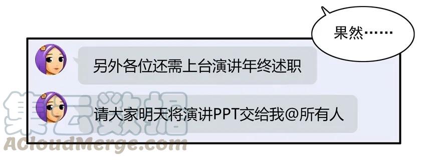《杀手古德》1321 年终述职 第7页
