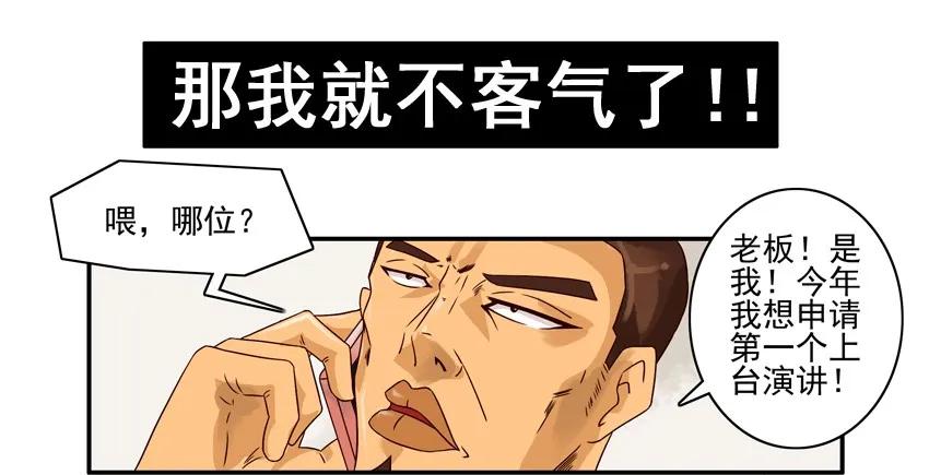 《杀手古德》1321 年终述职 第11页