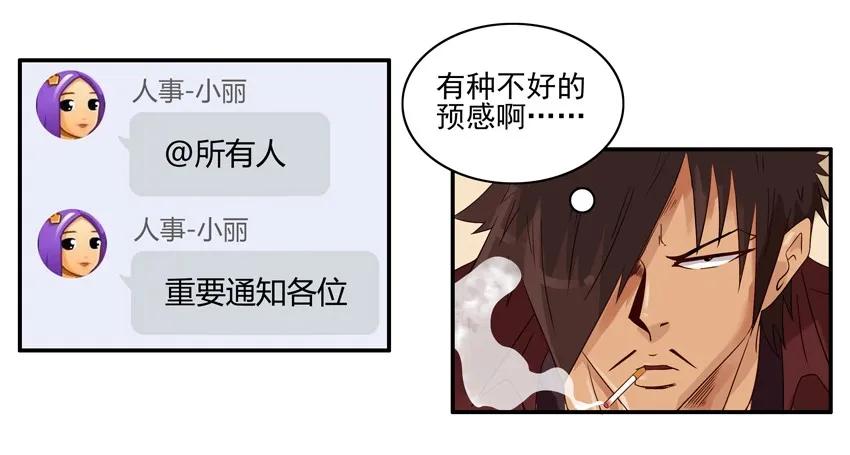 《杀手古德》1321 年终述职 第5页