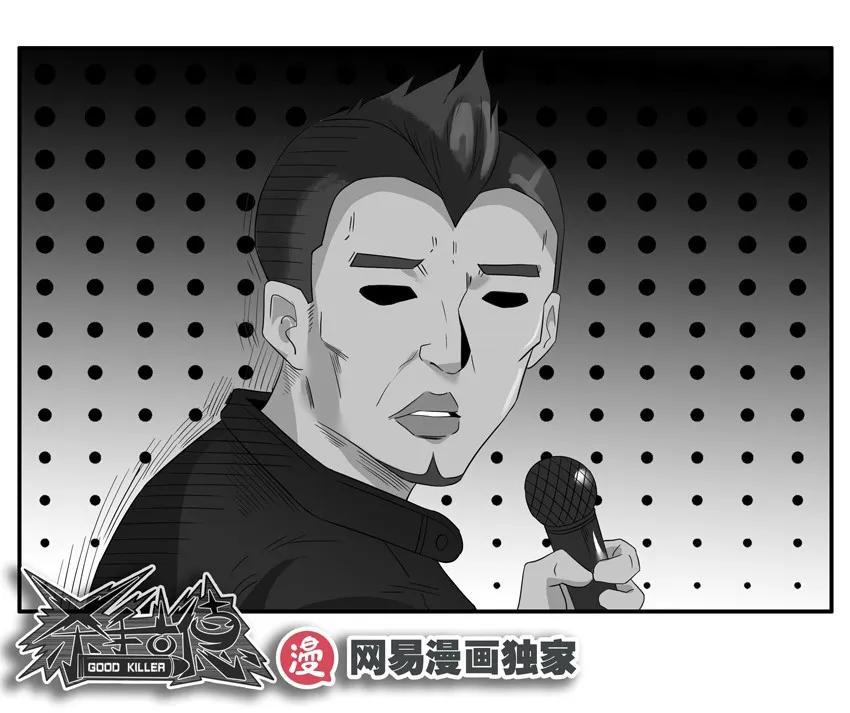 《杀手古德》1321 年终述职 第17页