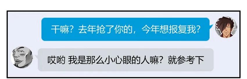《杀手古德》1321 年终述职 第9页