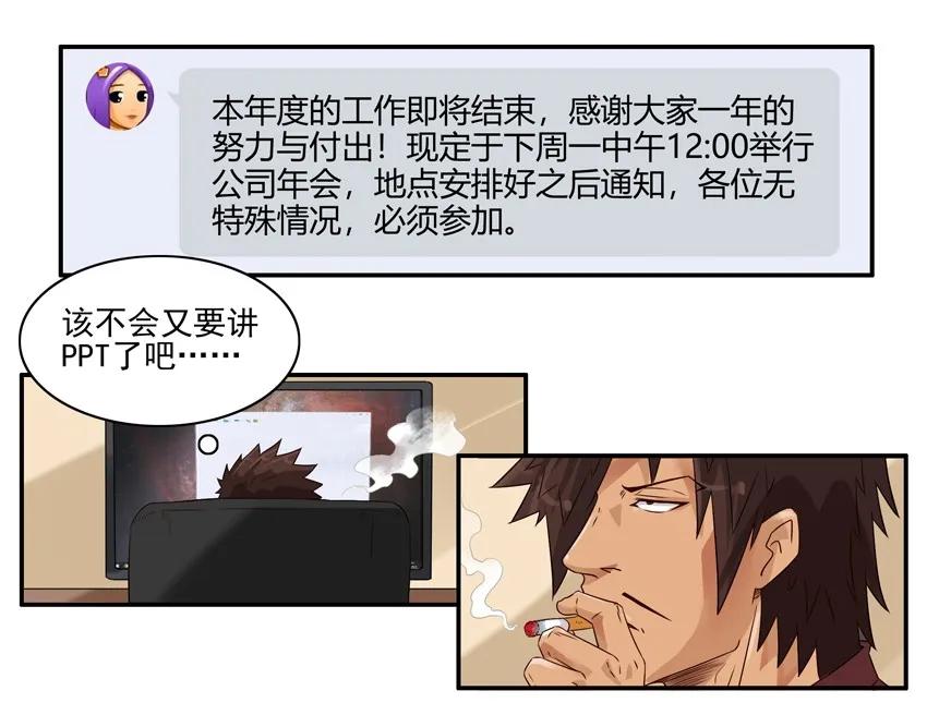 《杀手古德》1321 年终述职 第6页