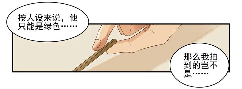 《杀手古德》1322 春联征集活动第四弹 第12页