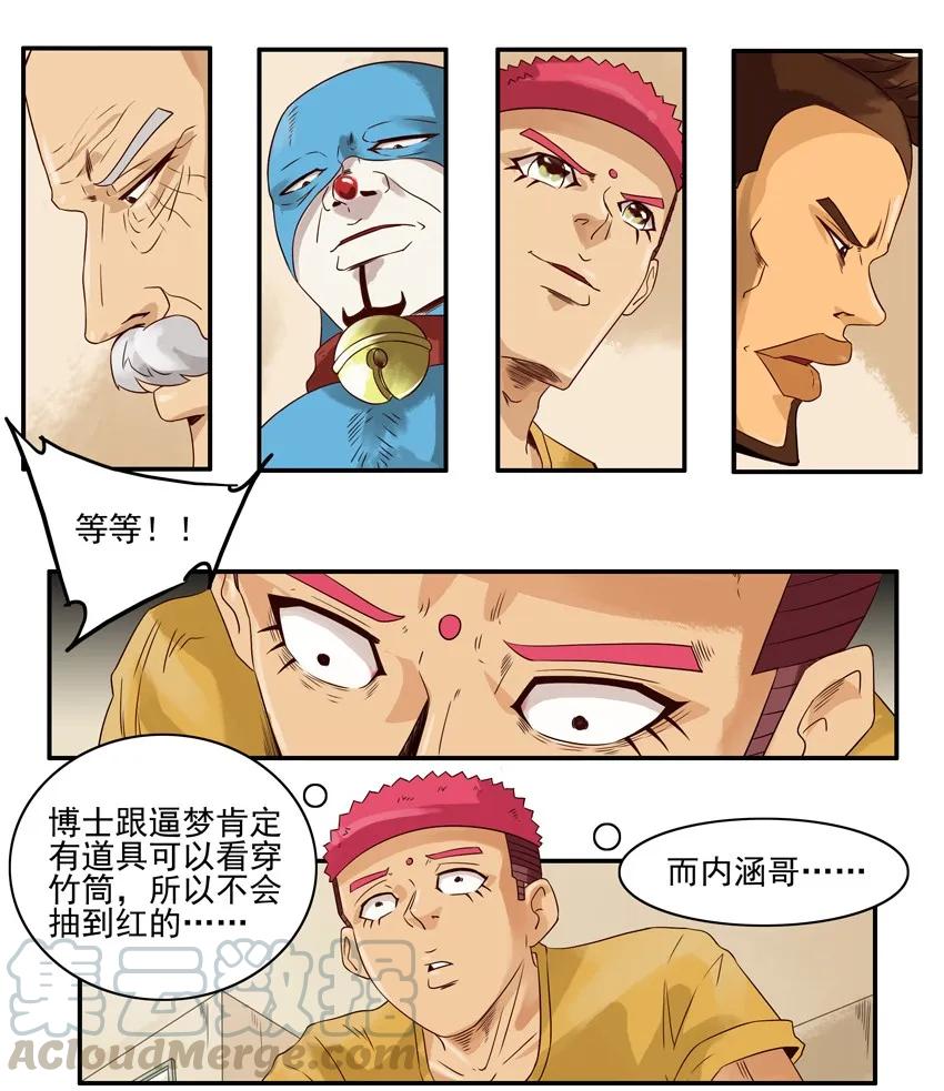 《杀手古德》1322 春联征集活动第四弹 第11页