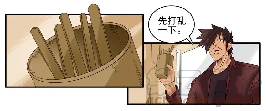 《杀手古德》1322 春联征集活动第四弹 第7页
