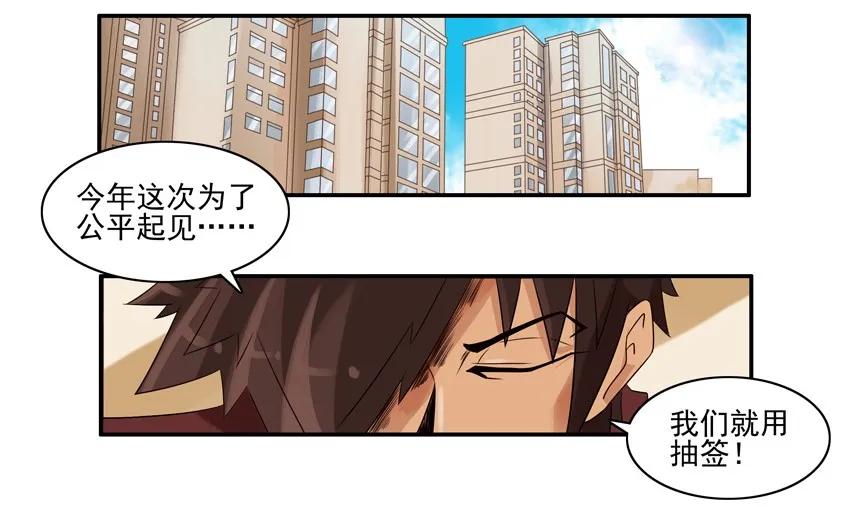 《杀手古德》1322 春联征集活动第四弹 第2页