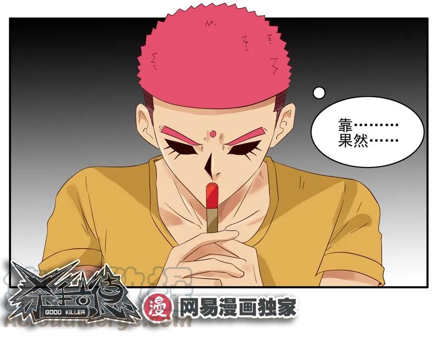 《杀手古德》1322 春联征集活动第四弹 第13页