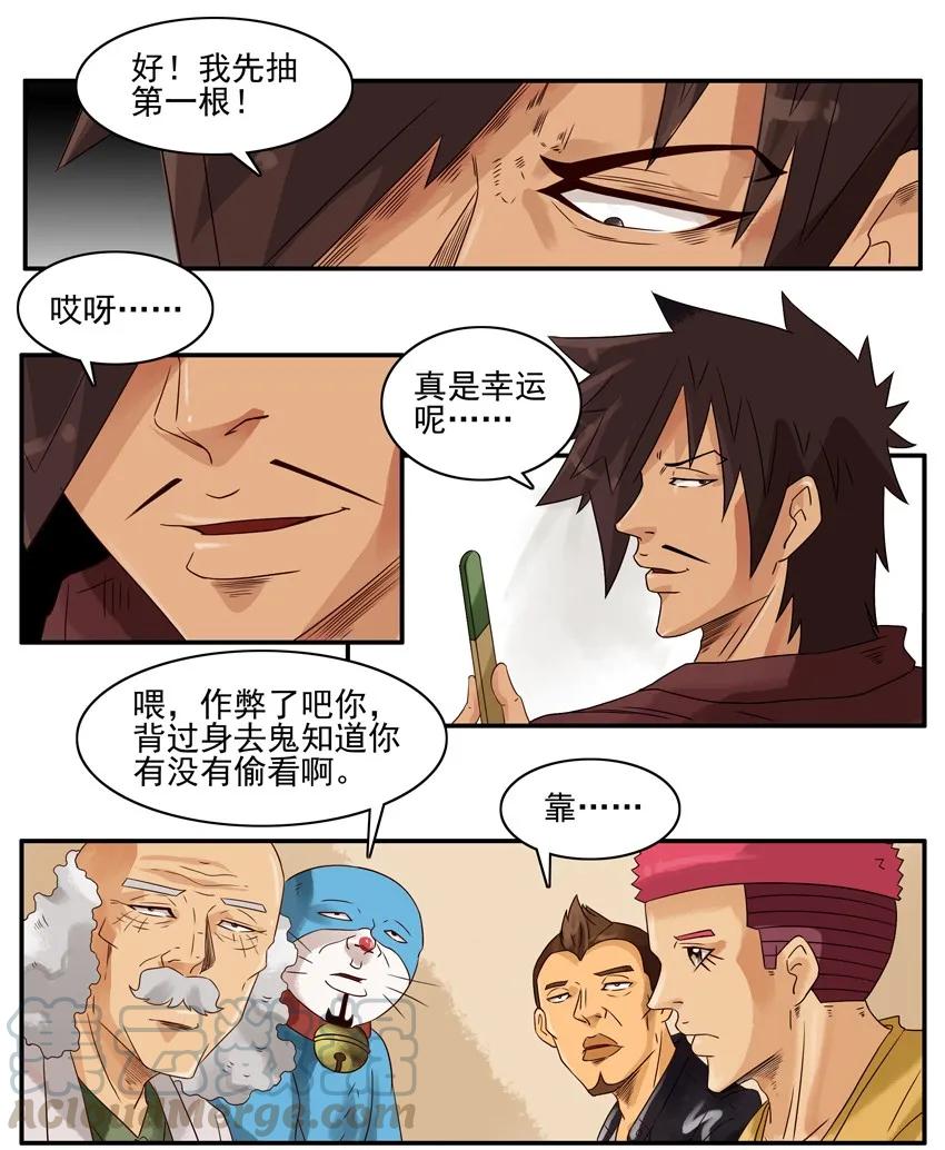 《杀手古德》1322 春联征集活动第四弹 第9页