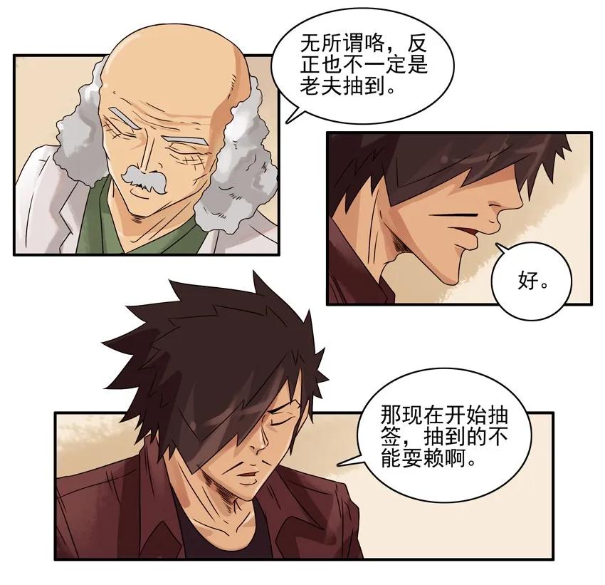 《杀手古德》1322 春联征集活动第四弹 第6页