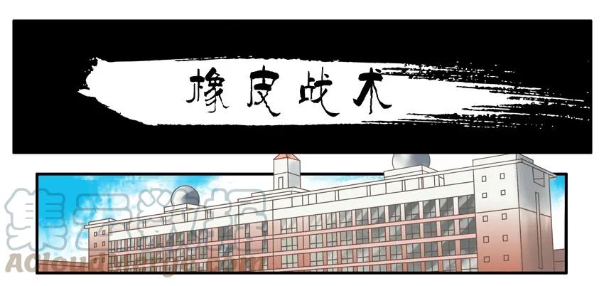 《杀手古德》1323 橡皮战术 第1页