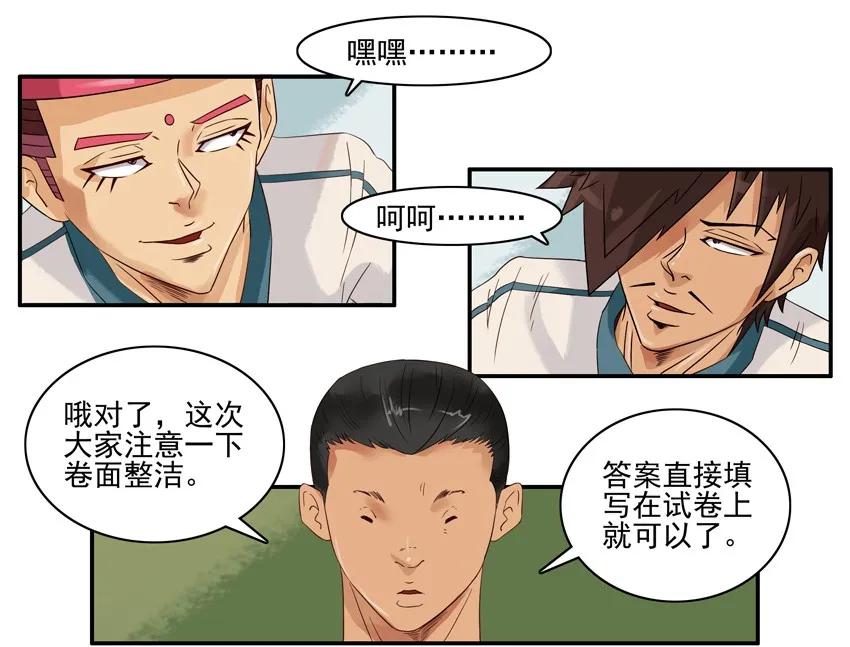 《杀手古德》1323 橡皮战术 第3页