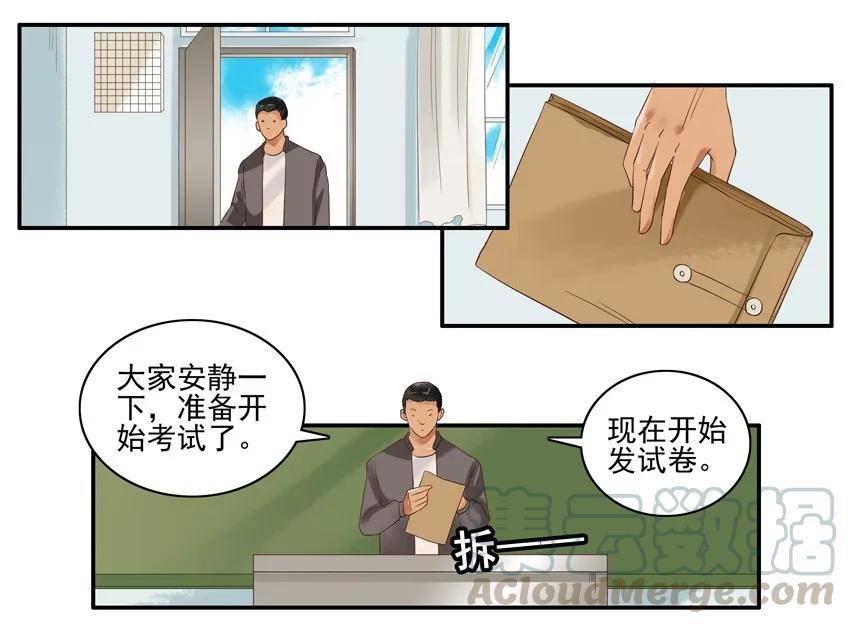 《杀手古德》1323 橡皮战术 第2页