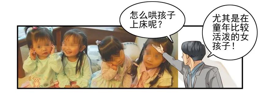 《杀手古德》1324 包会 第14页