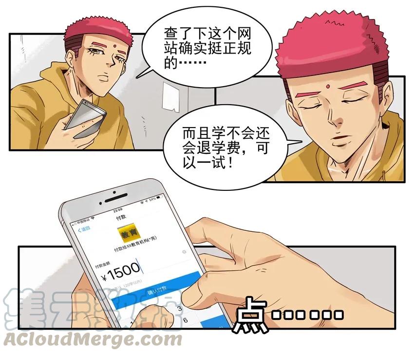 《杀手古德》1324 包会 第10页