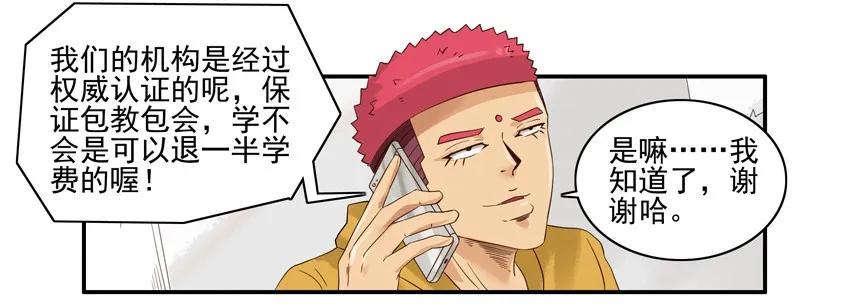 《杀手古德》1324 包会 第9页