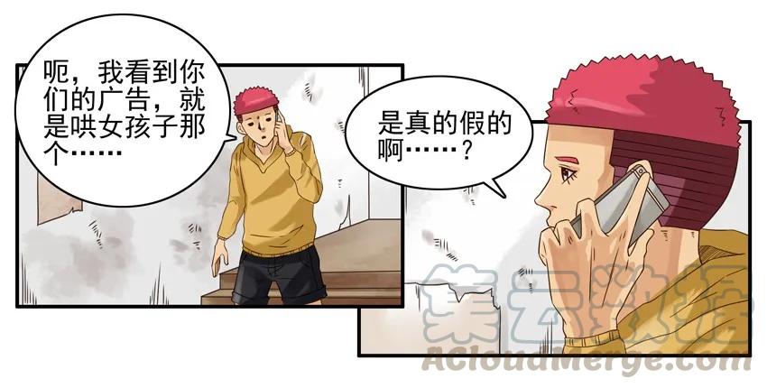 《杀手古德》1324 包会 第7页