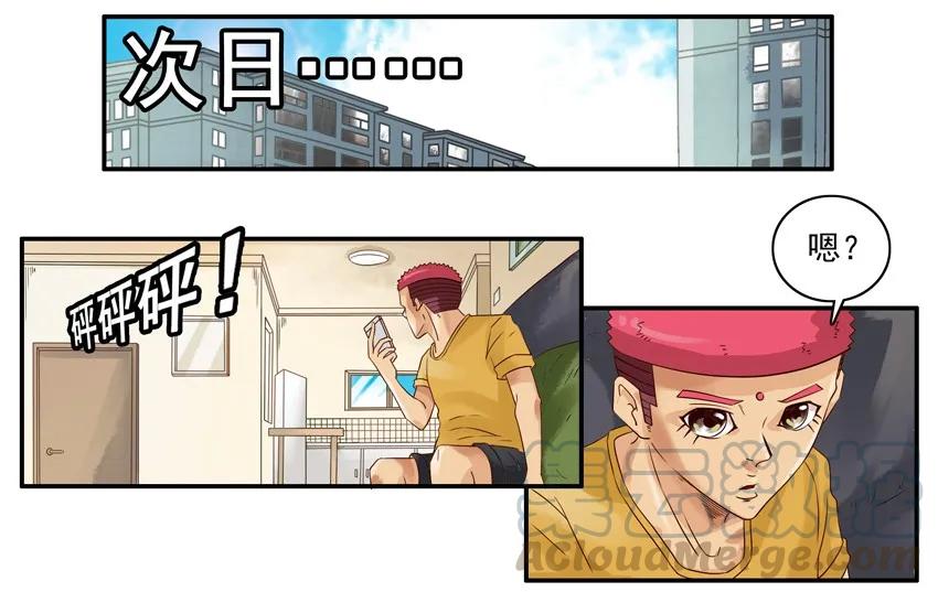 《杀手古德》1325 蒙汗药 第11页