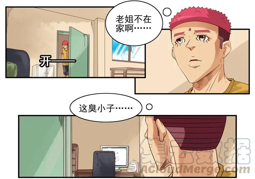 《杀手古德》1325 蒙汗药 第3页