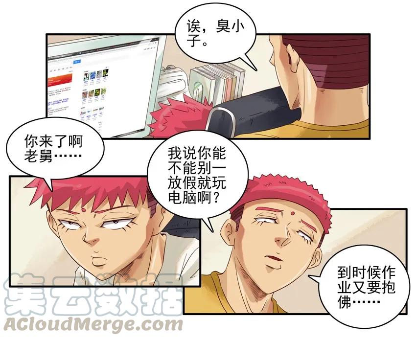 《杀手古德》1325 蒙汗药 第5页