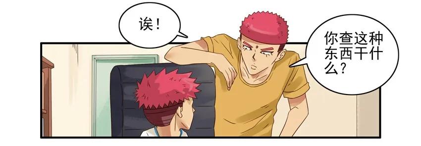 《杀手古德》1325 蒙汗药 第8页