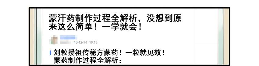 《杀手古德》1325 蒙汗药 第6页