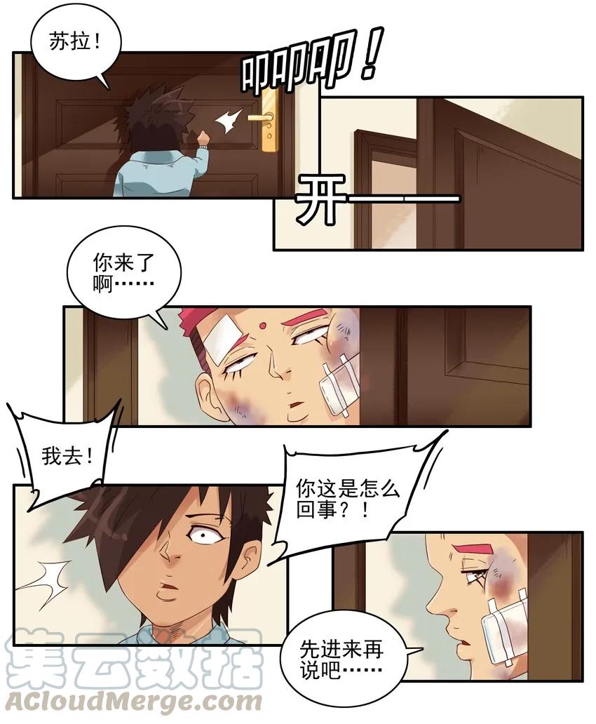 《杀手古德》1326 不听劝 第3页
