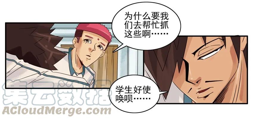 《杀手古德》1327 视力选拔 第4页