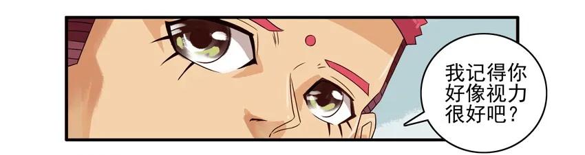 《杀手古德》1327 视力选拔 第5页