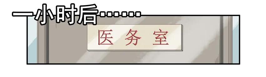 《杀手古德》1327 视力选拔 第9页