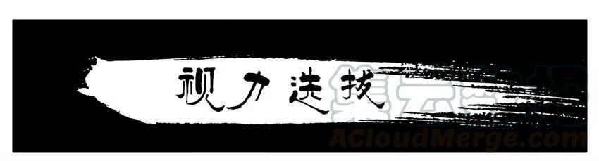 《杀手古德》1327 视力选拔 第1页
