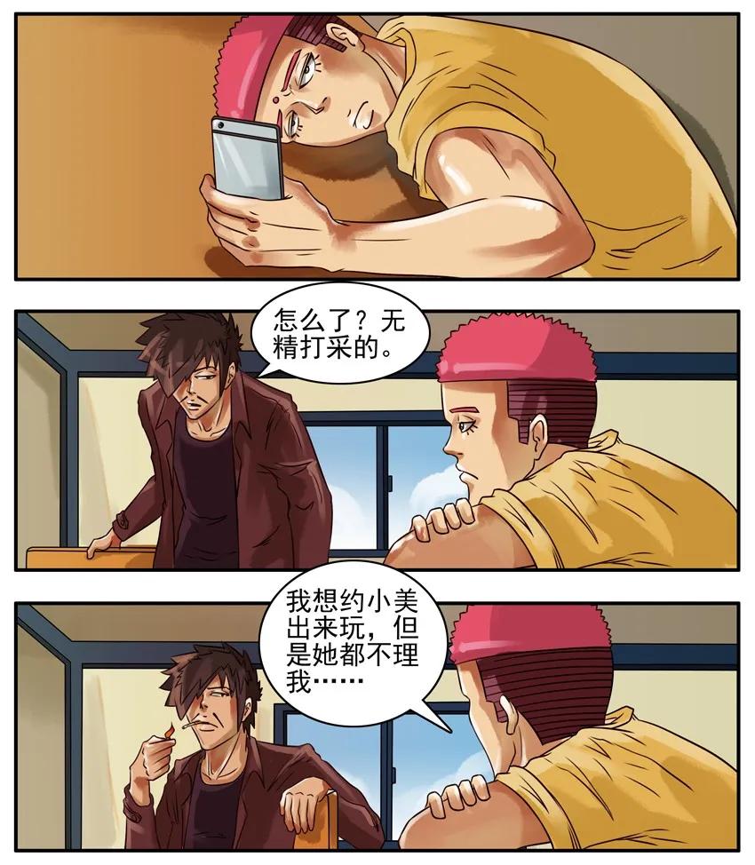 《杀手古德》140 兜风 第2页