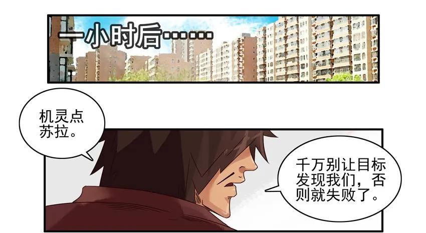 《杀手古德》1328 小失误 第9页