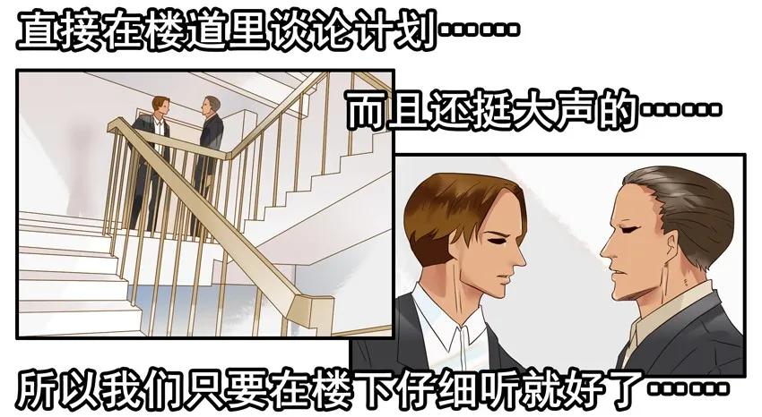 《杀手古德》1328 小失误 第11页