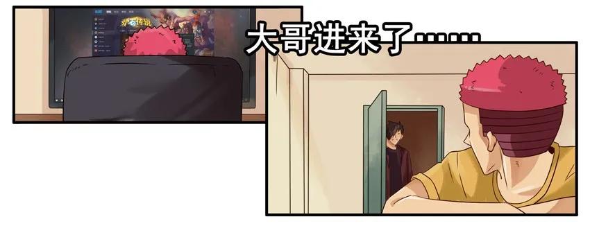 《杀手古德》1328 小失误 第5页