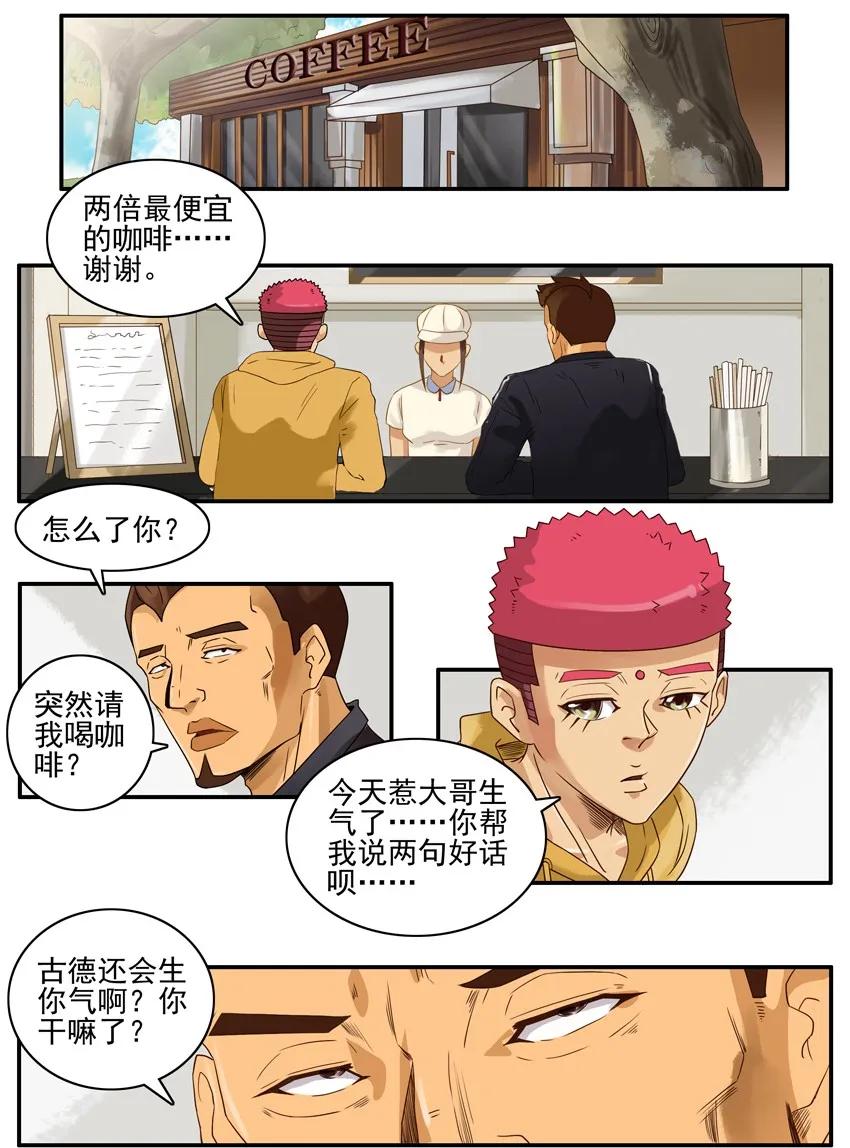 《杀手古德》1328 小失误 第2页