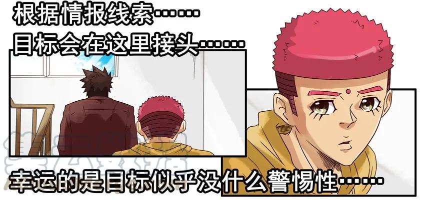 《杀手古德》1328 小失误 第10页