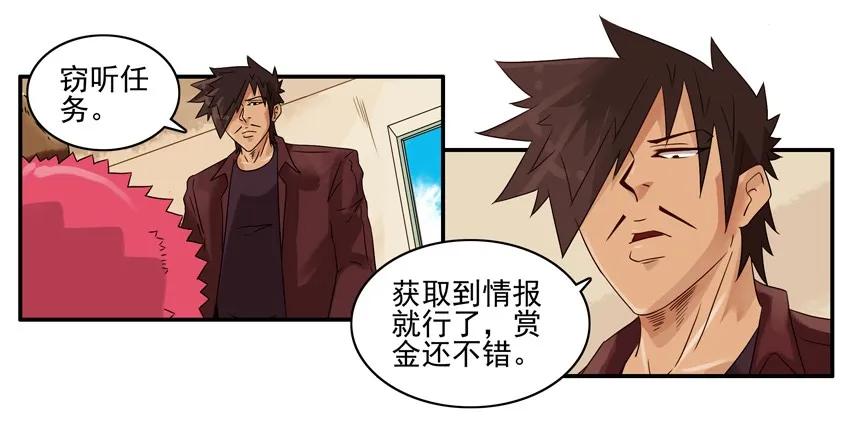 《杀手古德》1328 小失误 第8页