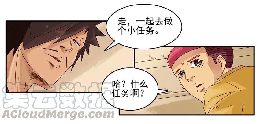 《杀手古德》1328 小失误 第7页